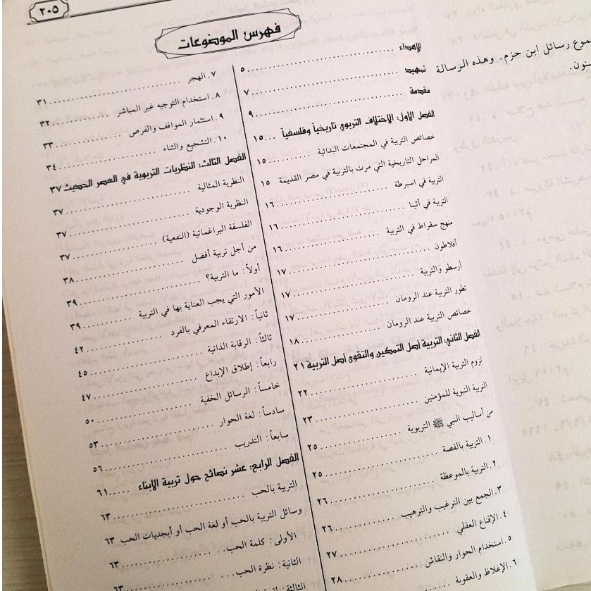 Jual Kitab Min Ajil Tarbiyah Afdil | من اجل تربية افضل/غلاف Impor Original di Toko Kitab Alresalah