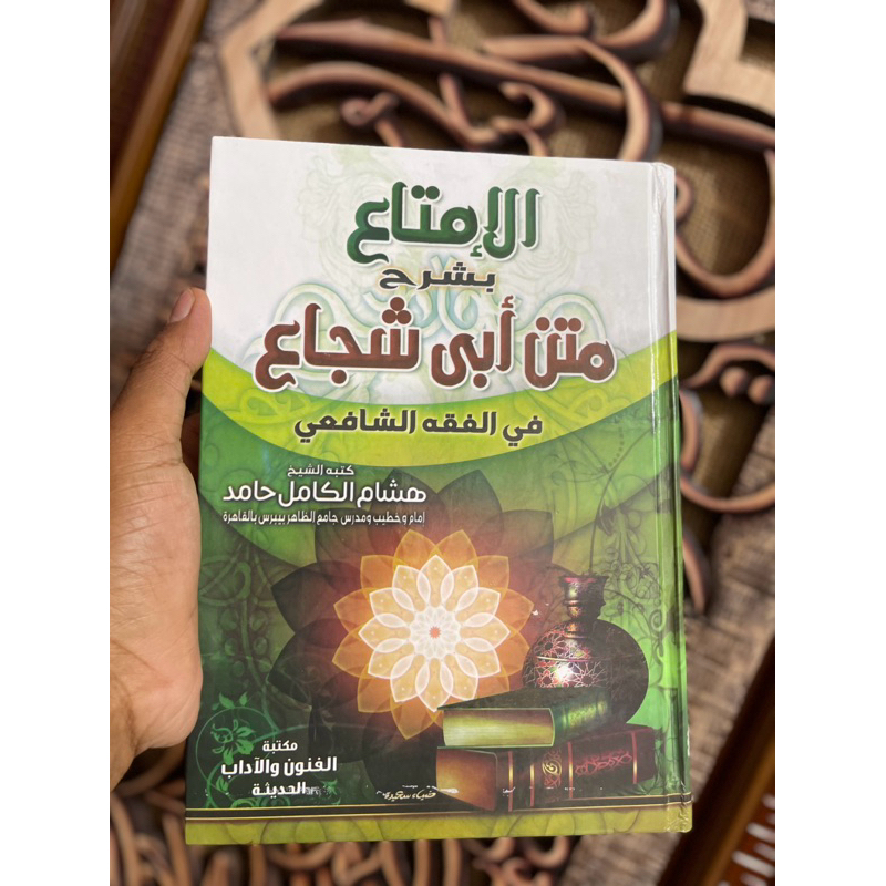 Syarah matan abi syuja fiqih syafii al-imtaSyeikh Hisyam Kamil syarah kitab Taqrib