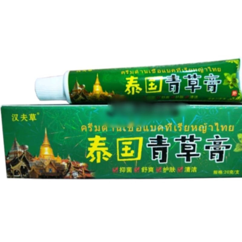 Salep Herbal Cina Ampuh - Untuk Panu, kurap,kudis, gatal, Alergi