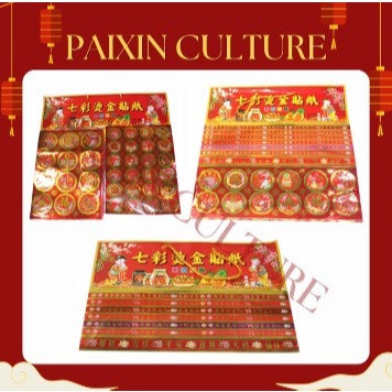 Tempelan Sticker untuk parcel , buah , aksesoris Imlek premium