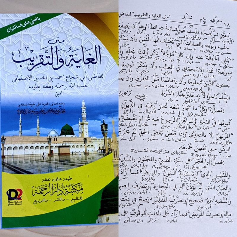 kitab Goyah wat taqrib makna dan kosongan - ghoyah wat taqrib makna - matan taqrib _ kitab makna