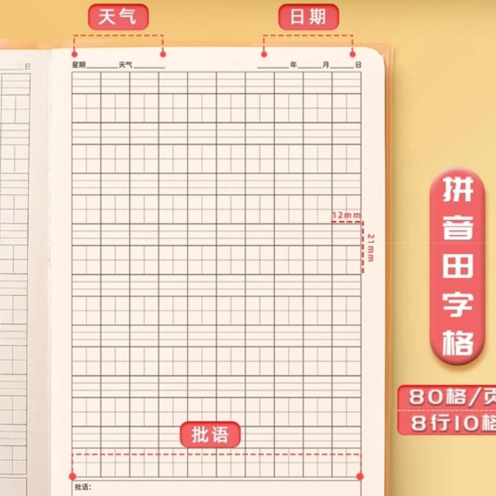 

a6Model Baru BUKU TULIS LATIHAN MENULIS CATATAN NOTEBOOK NOTES MEMO A5 MANDARIN HANZI KOTAK PINYIN TEMA CHINESE KPOP ARMY TERMURAH TERLARIS KEKINIAN I54
