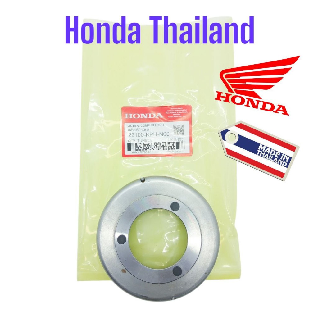 Mangkok Ganda Supra X 125 / Karisma / Kirana / Supra X 125 Batman KPH Honda Thailand TH135