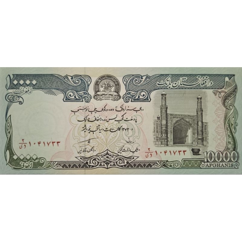 Uang Negera Afghanistan 10000 Afghani tahun 1993 UNC Original 100%