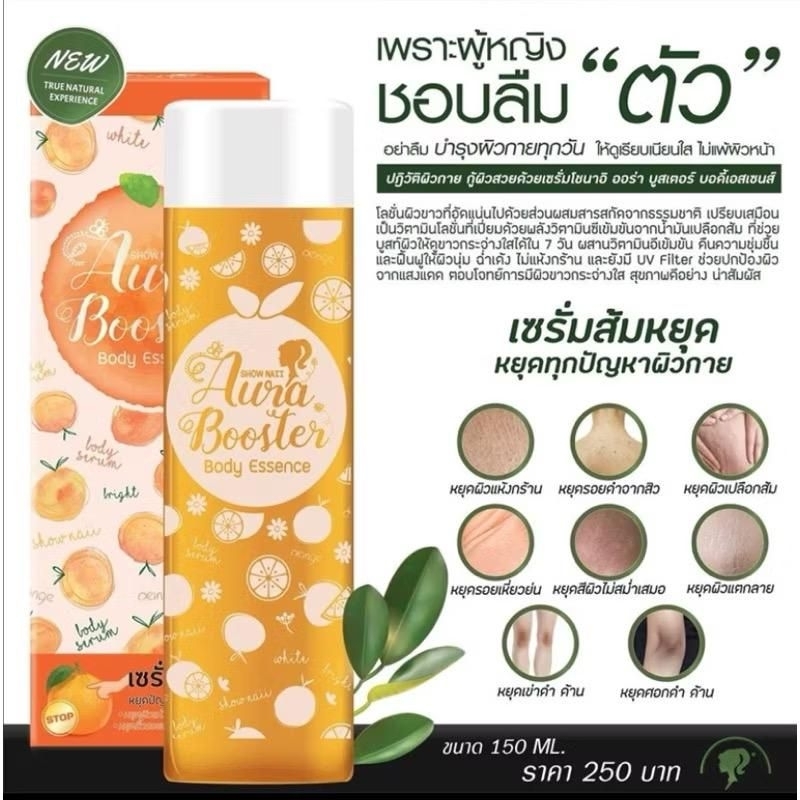 AURA BOOSTER BODY ESSENCE