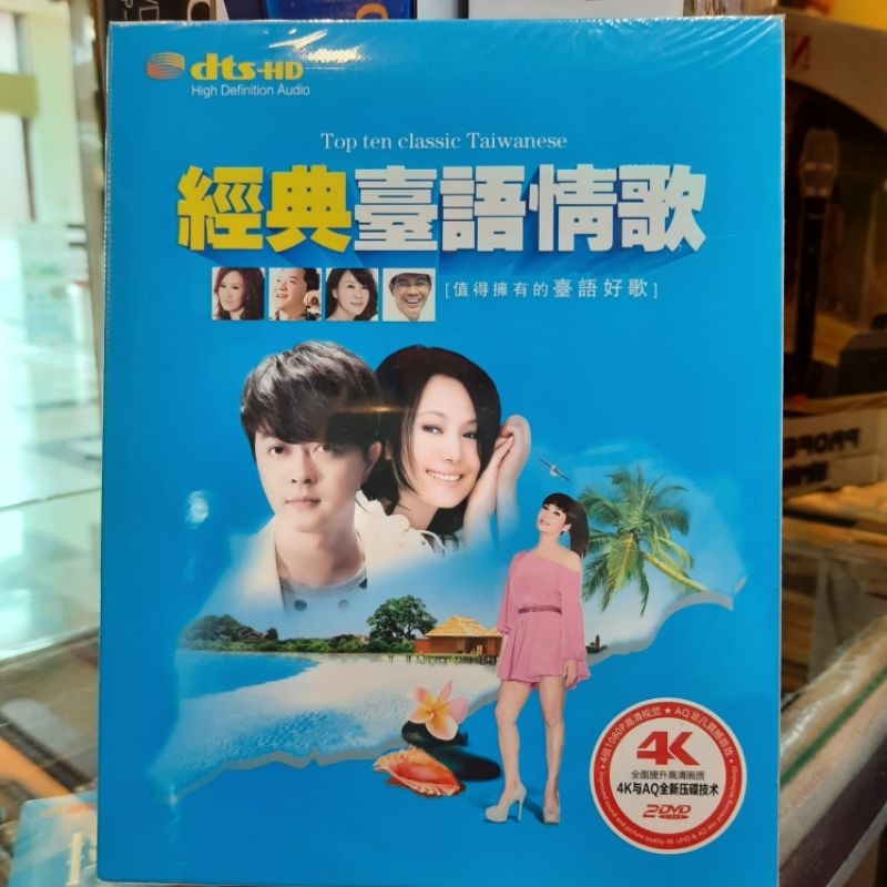 DVD. LAGU HOKKIEN LAMA CAMPURAN 2 DISC ORIGINAL