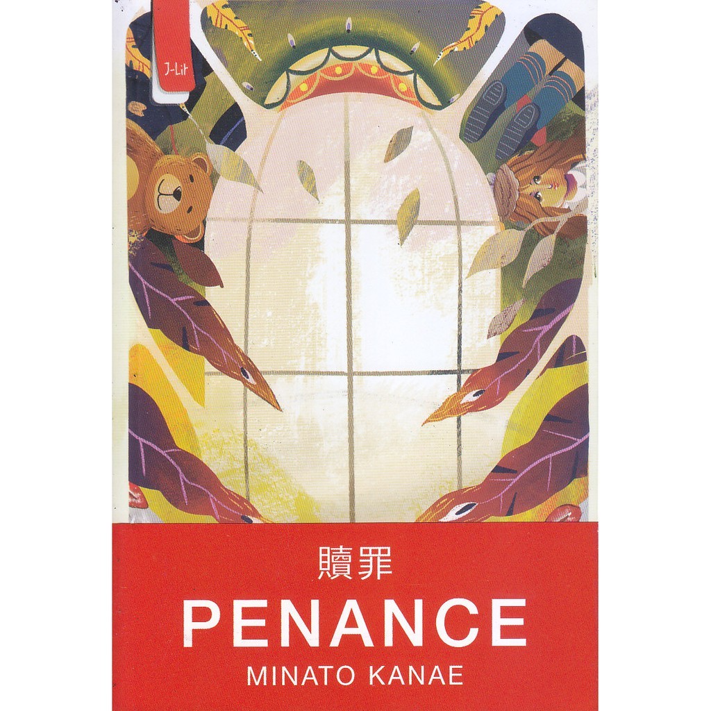 Preloved Novel PENANCE Minato Kanae | Penerbit Haru