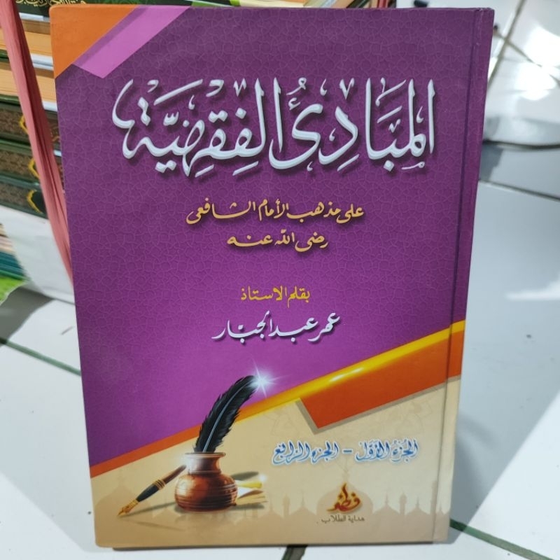 Mabadi fiqh juz 1-4 HARD COVER makna pesantren petuk kwagean Pegon surahan logat Jawa fiqih fikih 4 
