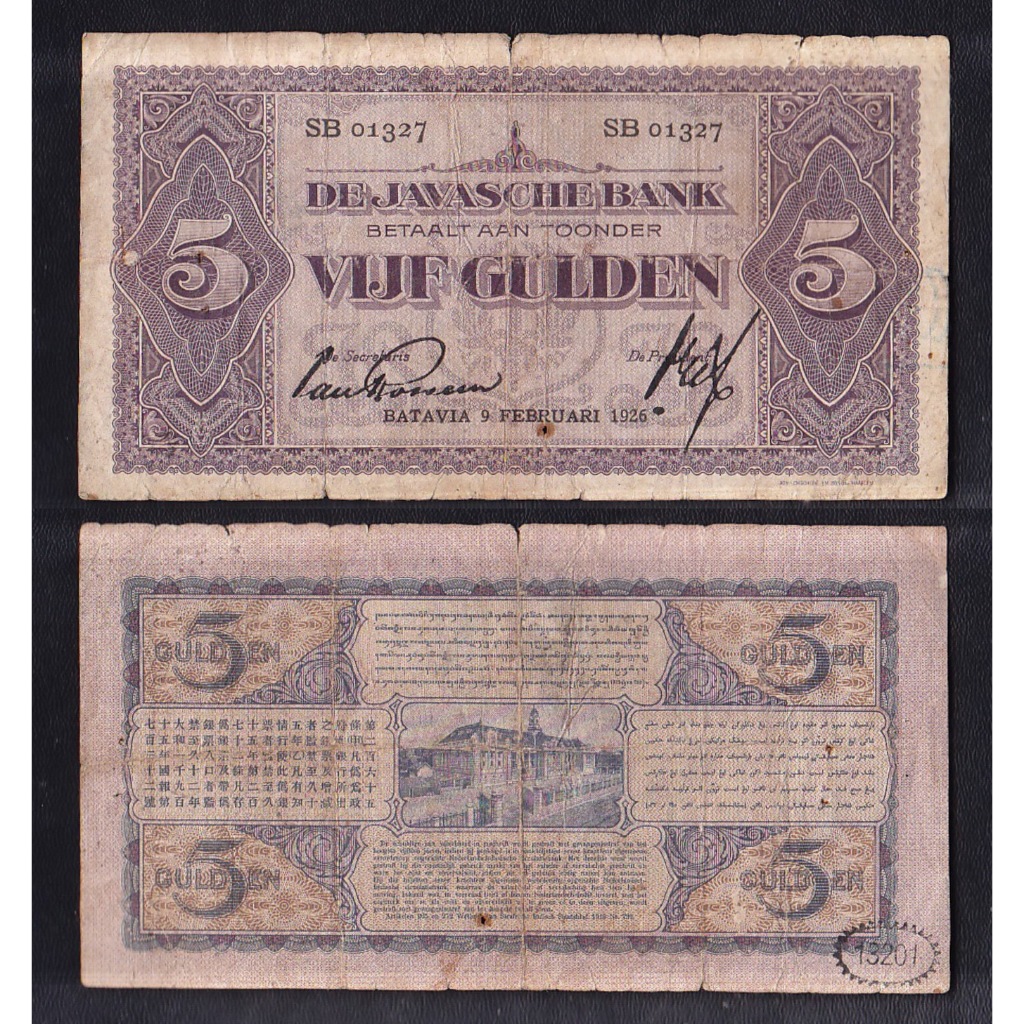 Uang kuno 5 Gulden tahun 1926 #emisi J.P Coen, S/N → SB 01327