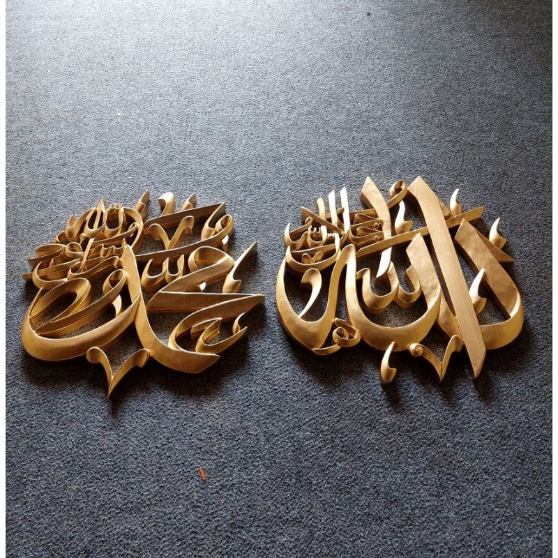 kaligrafi ukiran kayu - kaligrafi ukir jepara - kaligrafi Allah Muhammad frameless | Kaligrafi Jepar