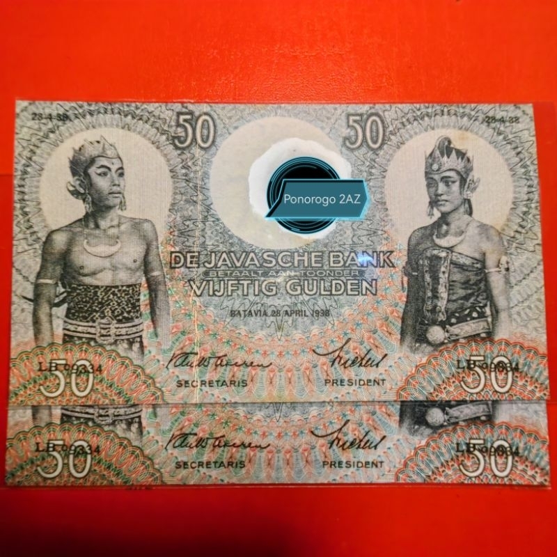 50 Gulden Wayang jaman belanda repro