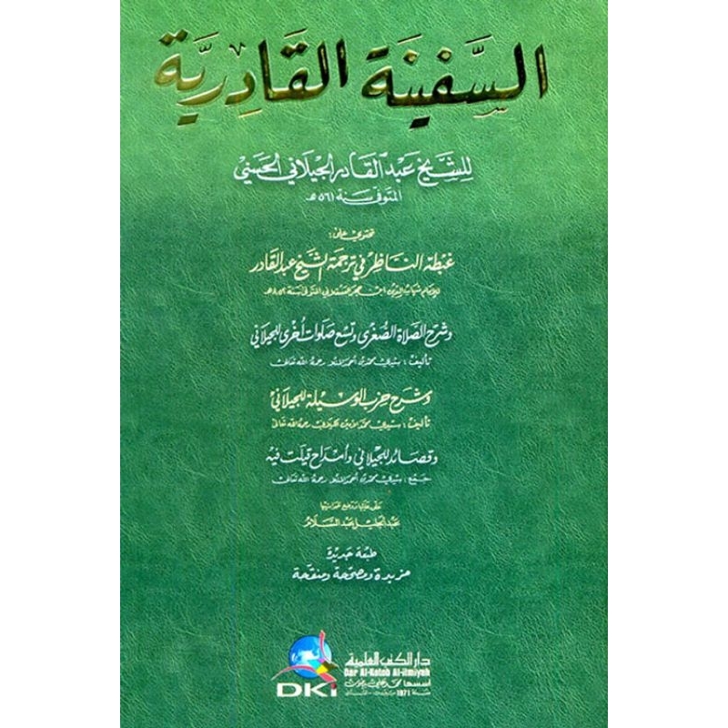 As Safinah Al Qodiriyah DKi/Safinah Qodiriyah/Safinatul Qodiriyah || السفينة القادرية