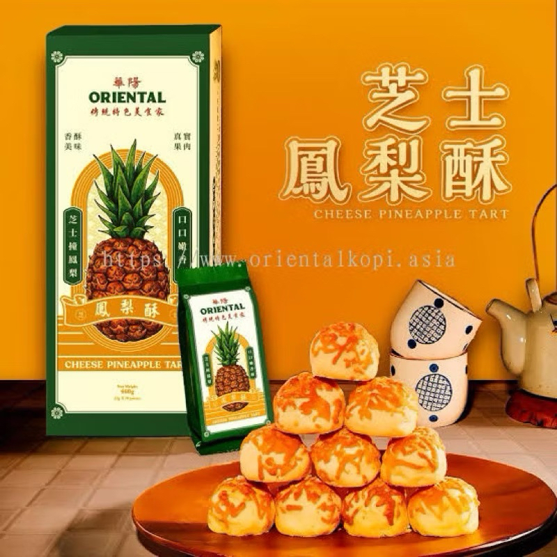 

NASTAR ORIENTAL / PINEAPPLE TART MALAYSIA