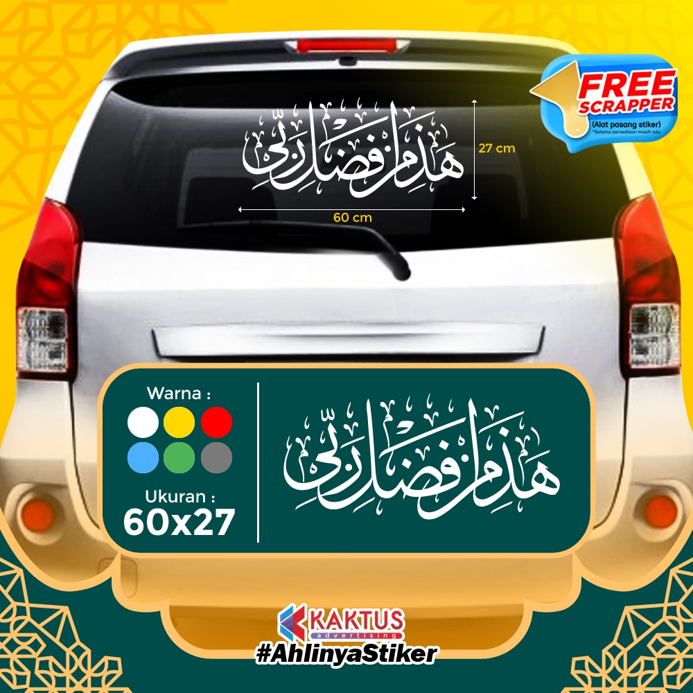 Stiker Kaligrafi Mobil Hadza Min Fadli Rabbi 1