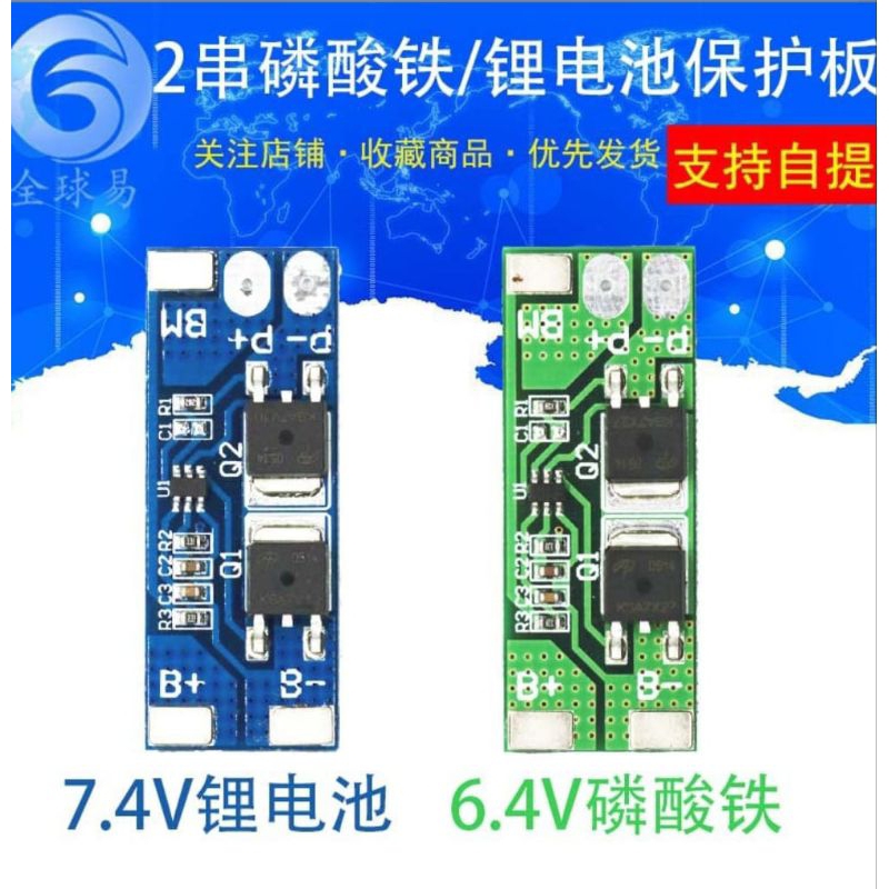 BMS 2S 7,4V Li-ion/6,4V Lifepo4 8A