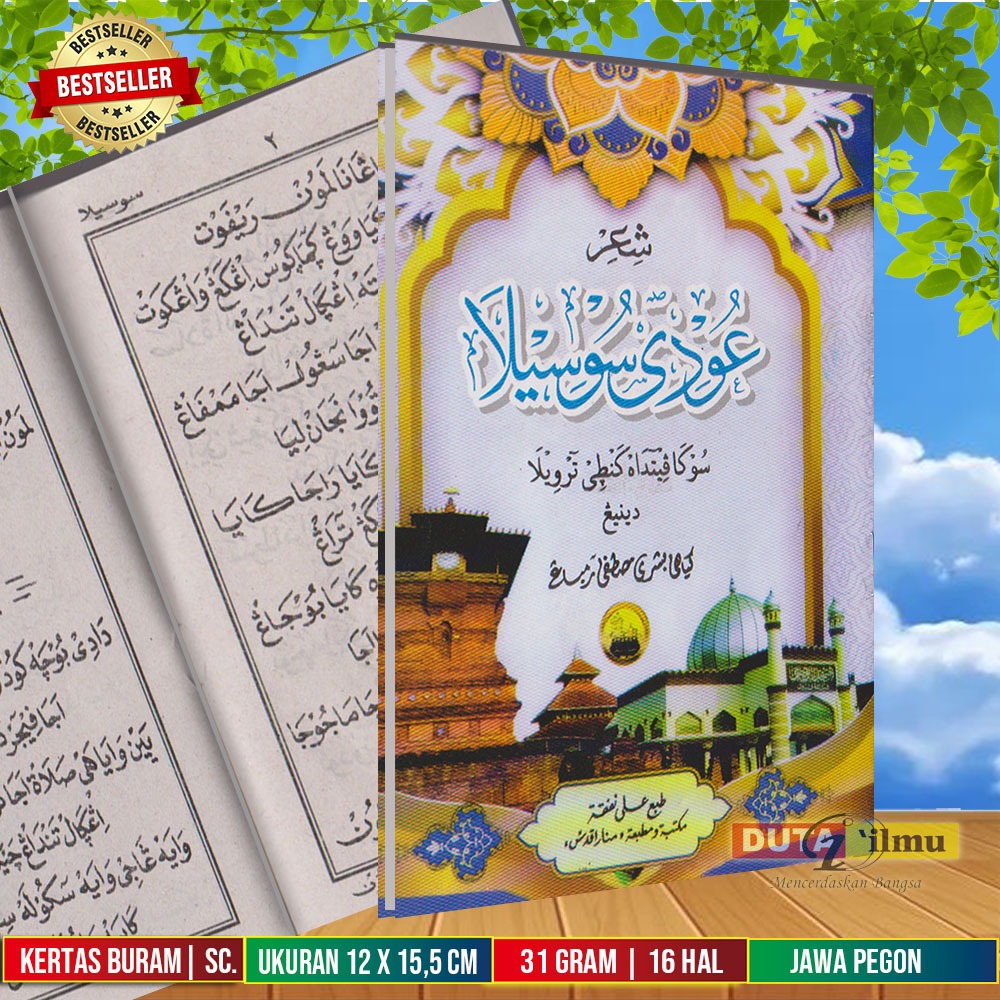 Kitab Syiir Ngudi Susilo [ Syi'ir Ngudi Susilo