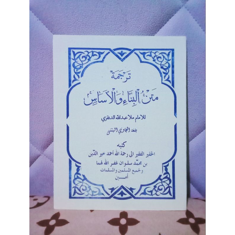 Matan Bina Terjemah Jawa Serang-banten