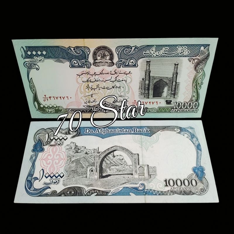 Uang Negara Afghanistan UNC