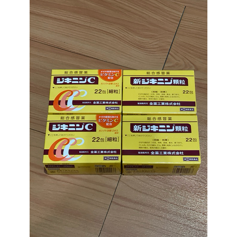 READY STOCK Shinjikinin obat flu jepang terbaik terampuh