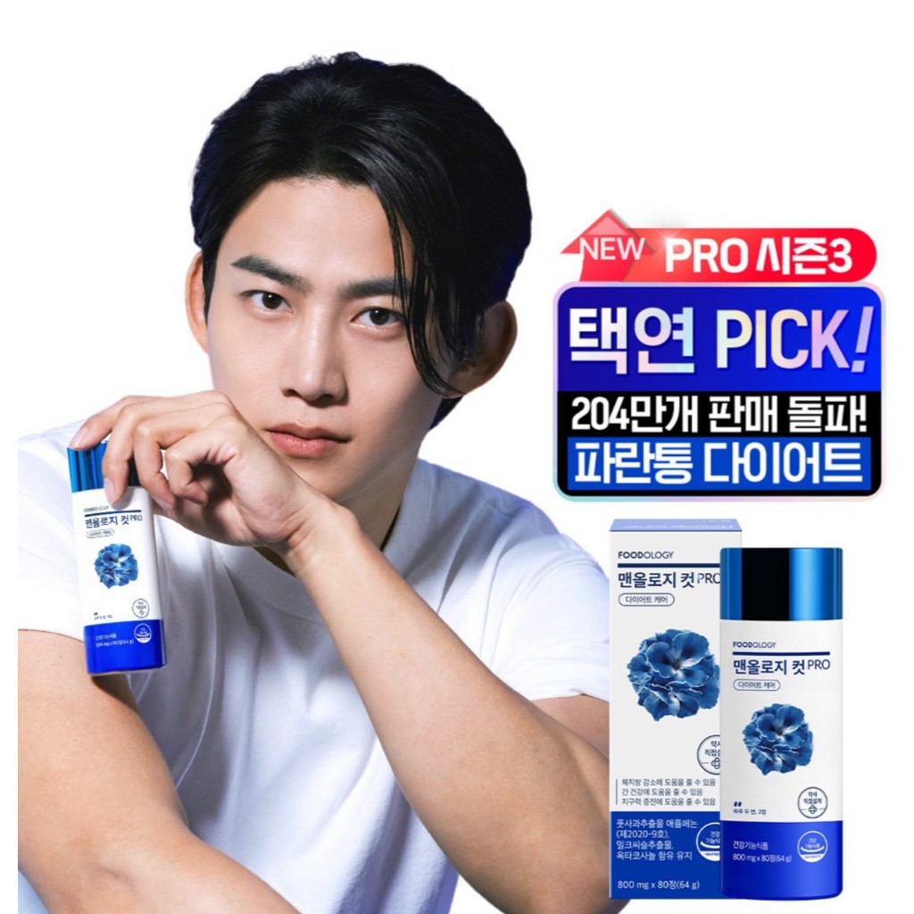 Foodology Manology Cut Pro Diet Care Suplemen Diet Korea / Foodology