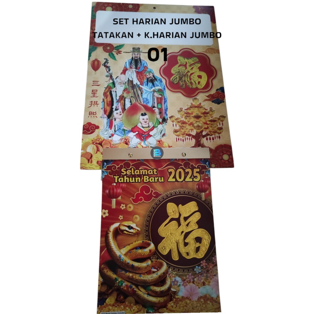 

SET HARIAN JUMBO ( TATAKAN +KALENDER HARIAN JUMBO 2025)