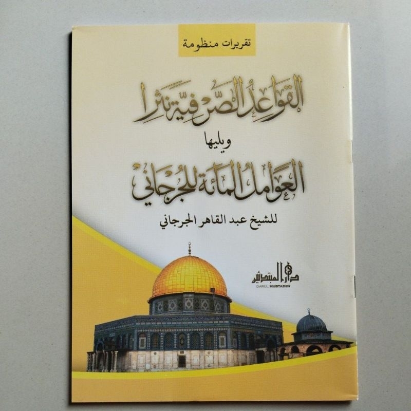 KITAB TAQRIROT MANDHUMAH QO'IDAH NATSAR TAKRIROT MANDZUMAH QOIDAH NASAR AWAMIL JURJANI 'AWAMIL CET D