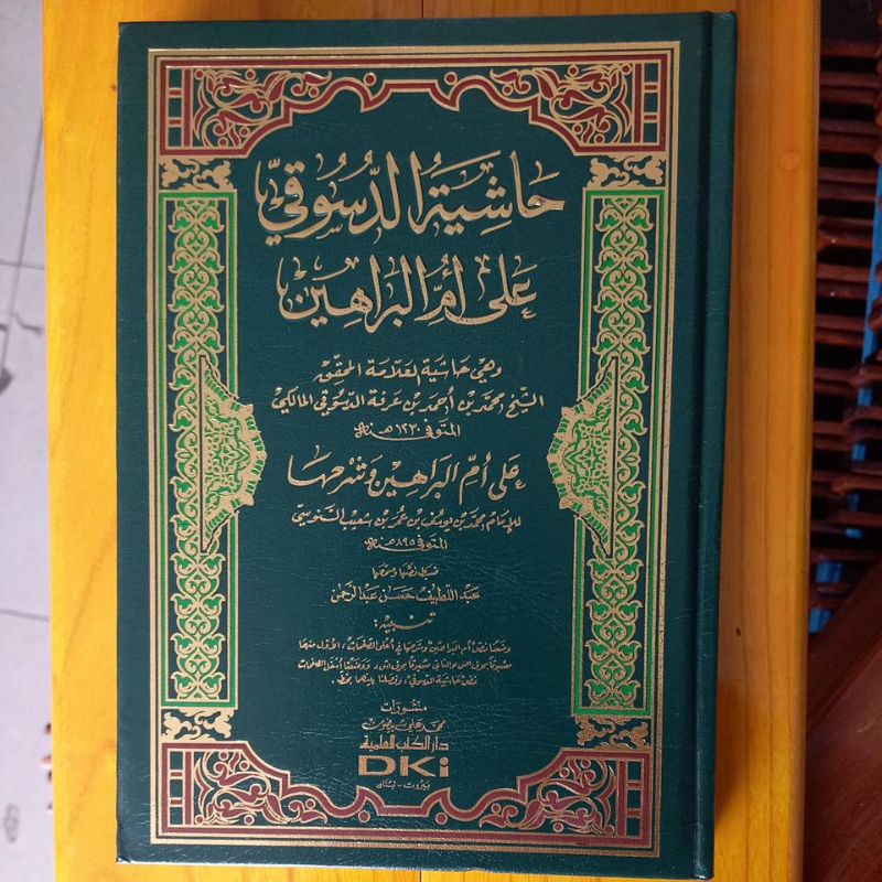 kitab hasyiah ad dasuki -ad dasuqi syarah ummul barohin dki beirut kertas crem