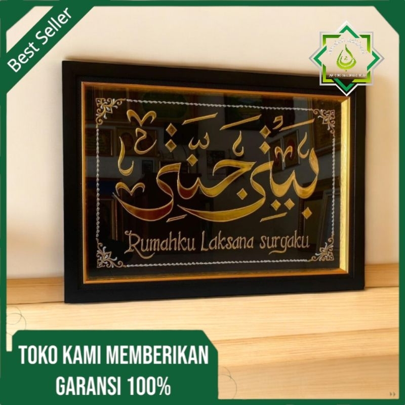 kaligrafi baiti jannati