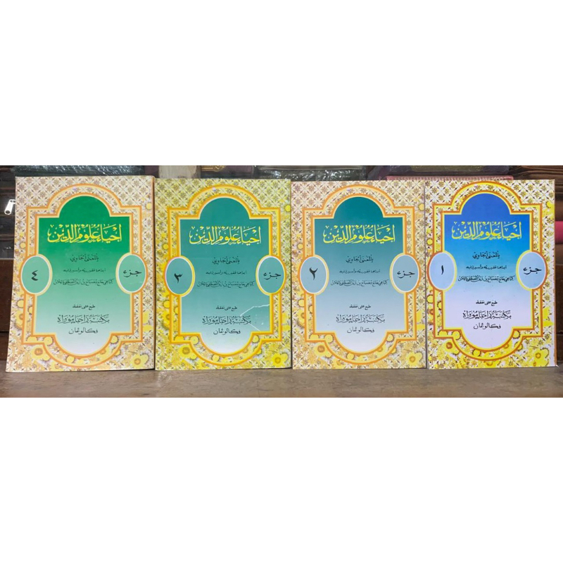 Ihya' Ulumiddin Makna Pegon Jawi KH Misbah Bin Zainil Musthofa Bangilan Tuban 1-7Jilid