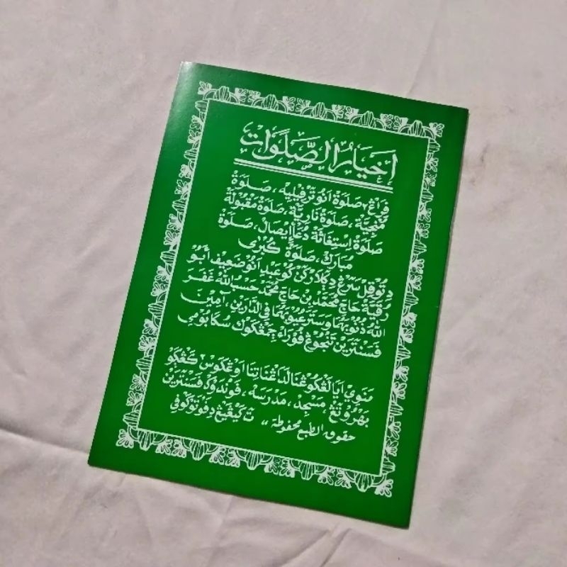 Kitab Akhyarus Sholawat Lugot Sunda | Kumpulan Sholawat Wirid Pilihan Terjemah Sunda Pegon | Panduan