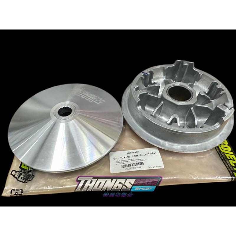 PROJECT FI KTECH RACING PULLEY SET VARIO 160 PCX 160 2021