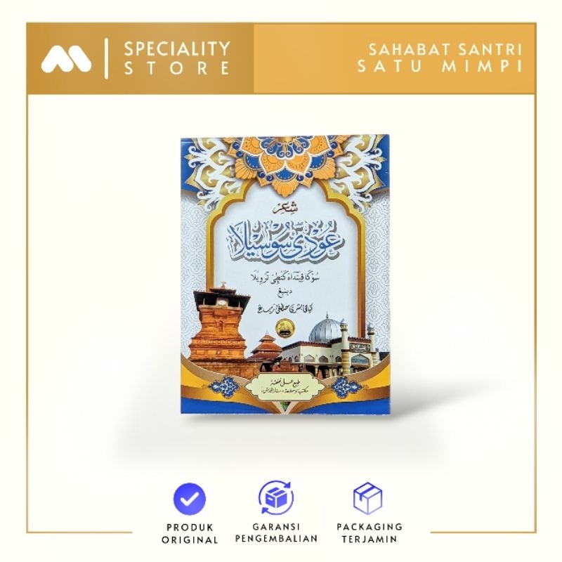 Buku Syiir Ngudi Susilo