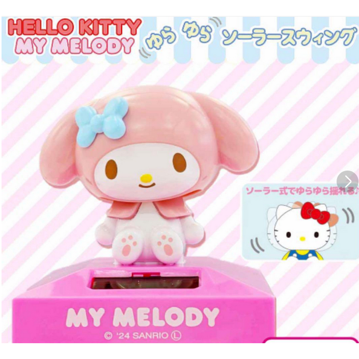 ORIGINAL Sanrio Japan version My Melody Swaying Solar Swing Figure