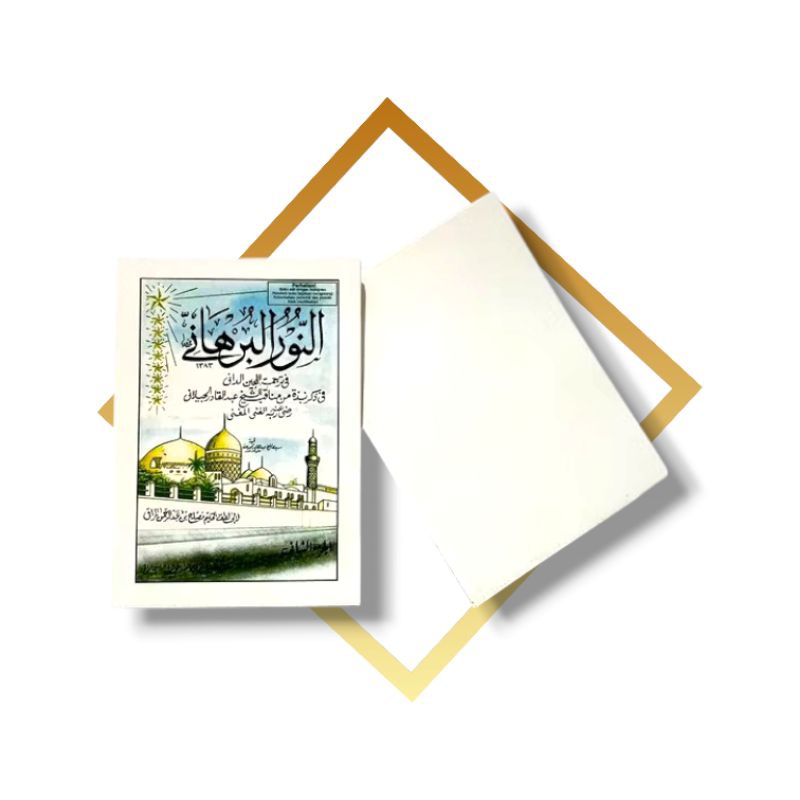 Manaqib / Manakib Nurul Burhan / Kitab Syekh Abdul Qodir Jaelani