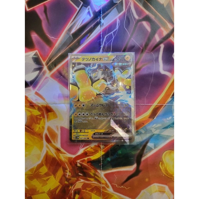 Iron Hands EX future JAPAN