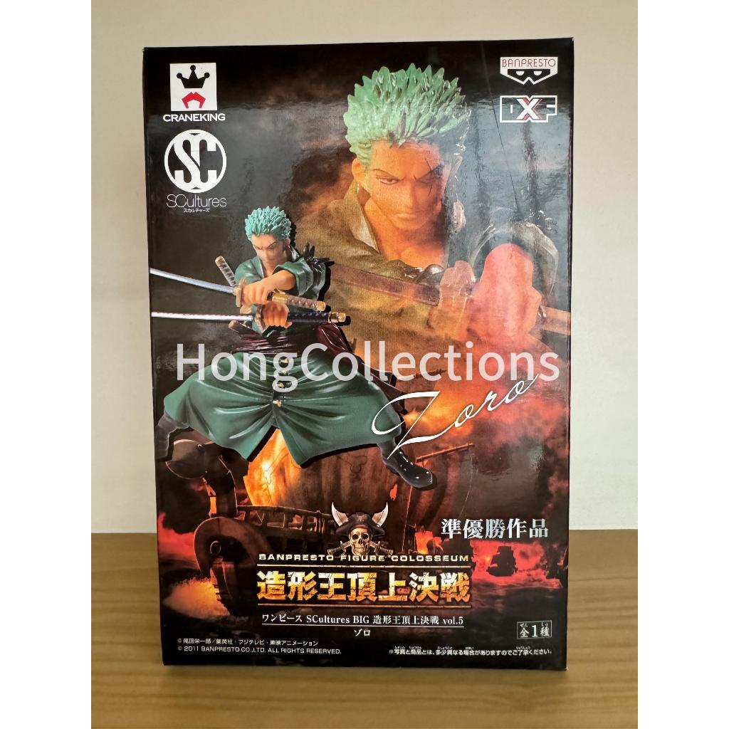 Banpresto Figure Colosseum SCultures Big Championship Vol.5 Roronoa Zoro