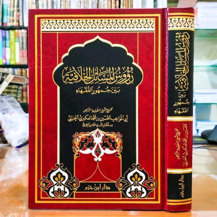 رؤوس المسائل الخلافية بين جمهور الفقهاء. RU'USUL MASAIL KHILAFIYAH BAINA JUMHUR  FUQOHA / AKAR MASAL