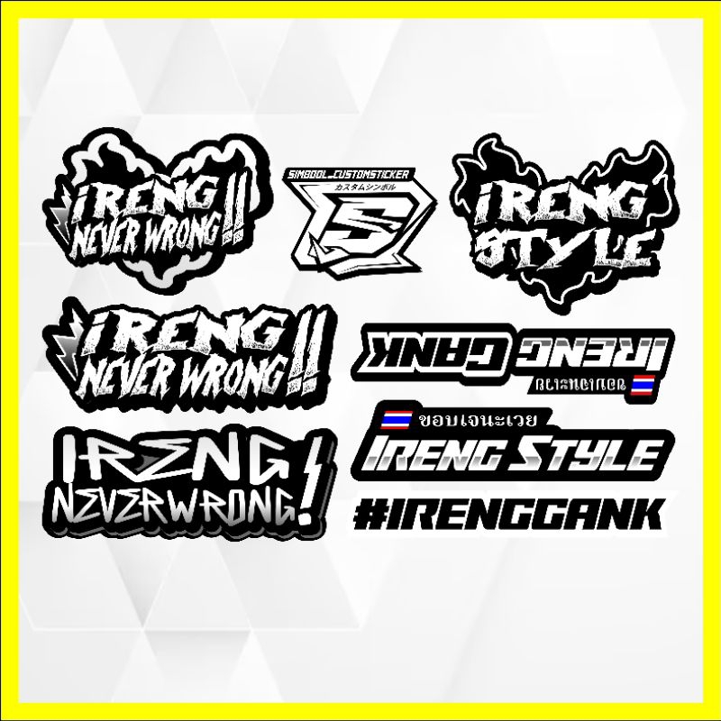 STIKER IRENG STYLE IRENG NEVER WRONG IRENG GANK