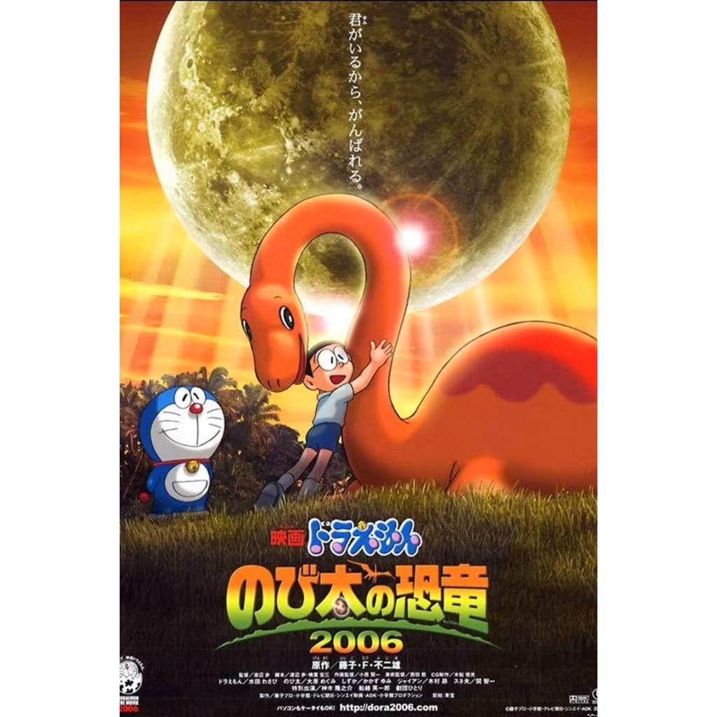 Film Dvd Doraemon Nobita’s Dinosaur 2006 High Quality Teks Indonesia
