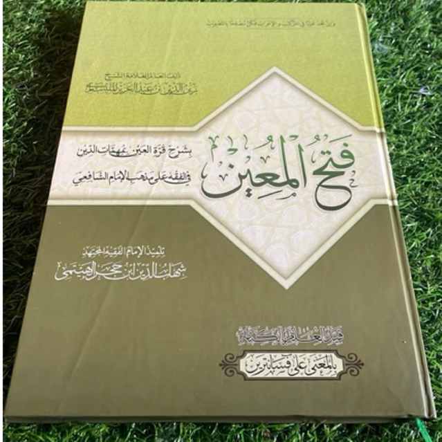 kitab Fathul Muin makna pesantren