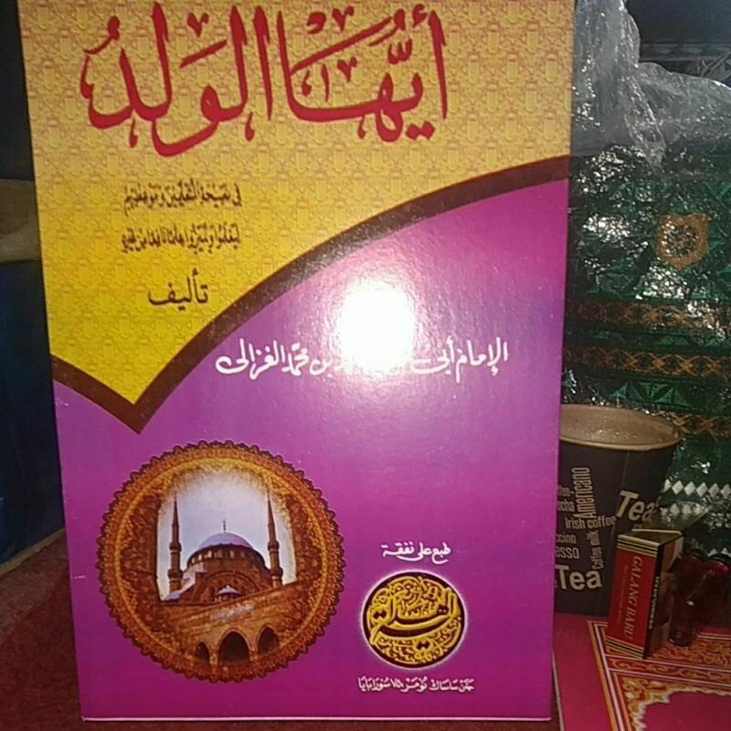 kitab ayyuhal walad kosongan