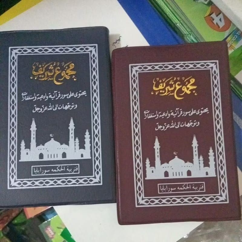 Majemuk Syarif ukuran sedang