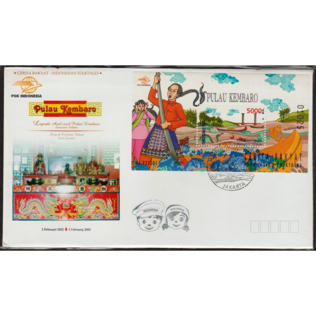 

Perangko Filateli N3 Indonesia SHP SS 02.02.2002 Cerita Rakyat