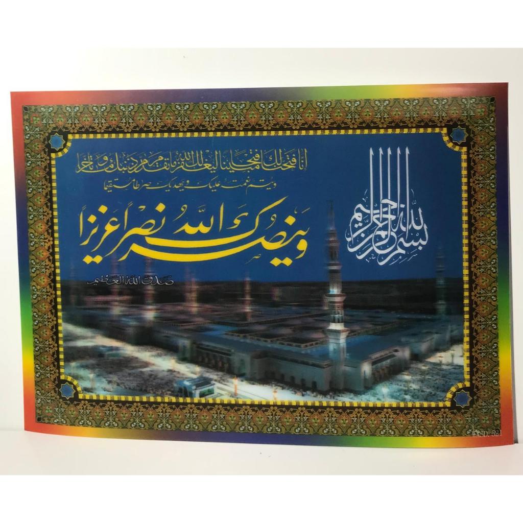 PAJANGAN GAMBAR POSTER 3D KABAH UKURAN 33.5x23.5cm (PxT) TAMPA BINGKAI