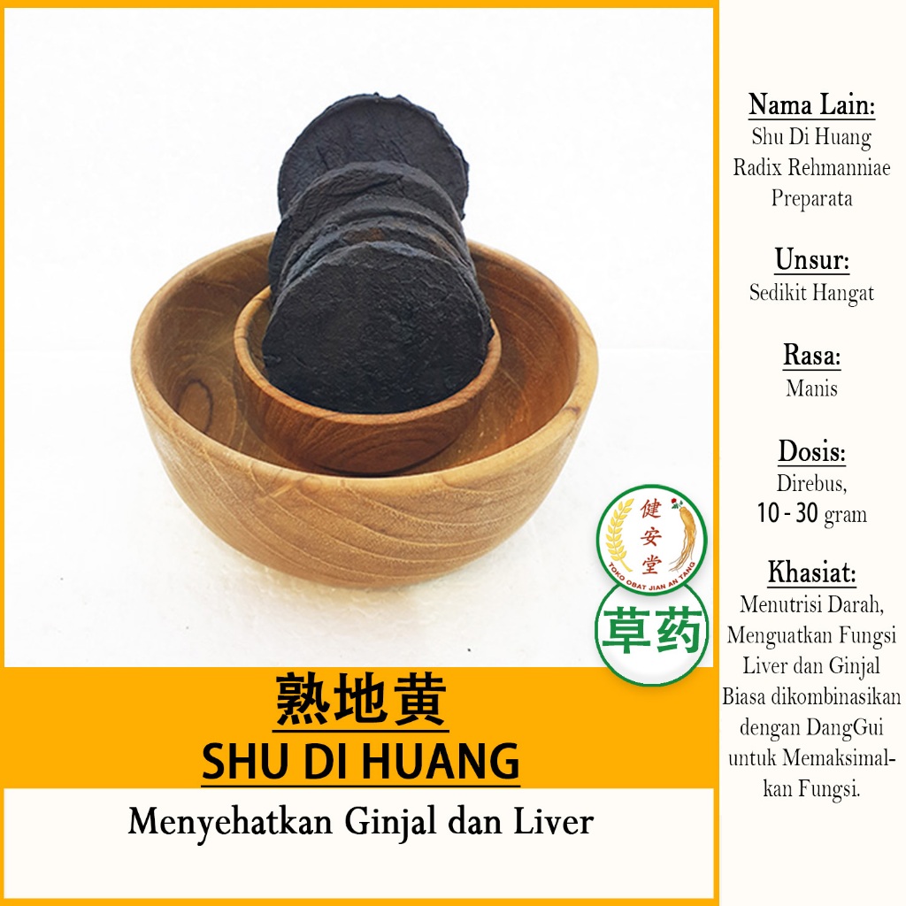 

SHU DI HUANG [Rehmmaniae Radix Praeparata Glutinosae 熟地黄] Herbal TCM Per 100 Gram