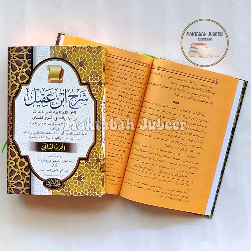 Kitab Syarah Ibnu Aqil 2 Jilid Hr - Qodiyul Qudot - Qodil Qudhot - Qodil Qudlot Haromain