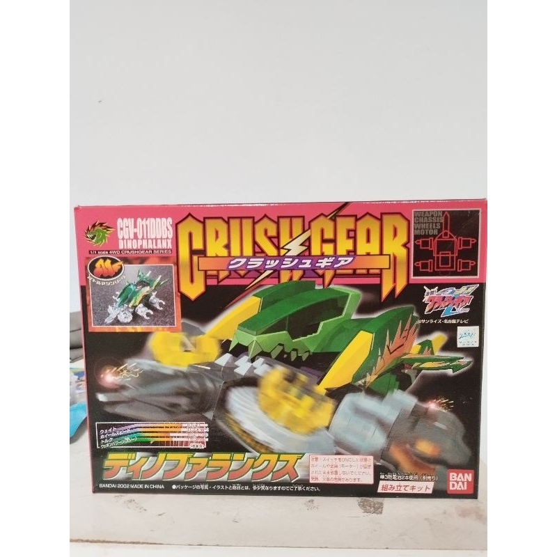 Crush Gear Dino Phalanx Bandai Original