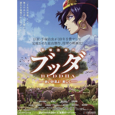 Film Dvd Buddha: The Great Departure 2011 High Quality Teks Indonesia