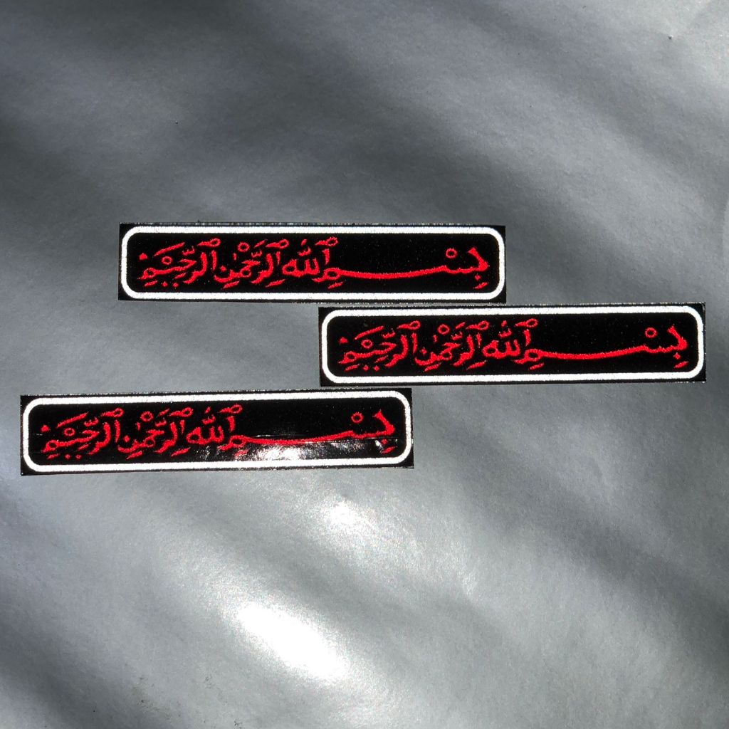 

STICKER METALIK STIKER METALIK TULISAN BISMILLAH / KALIGRAFI UKURAN KECIL
