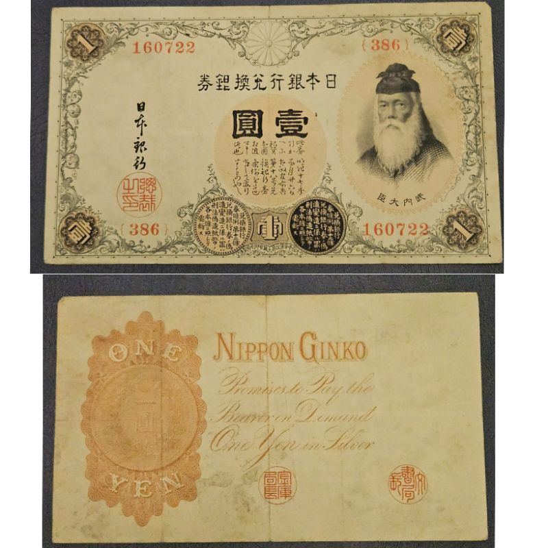 [KOLEKSI] Negara Jepang Nippon Ginko one yen 1916 Kondisi AXF bagus Dijamim Original 100%